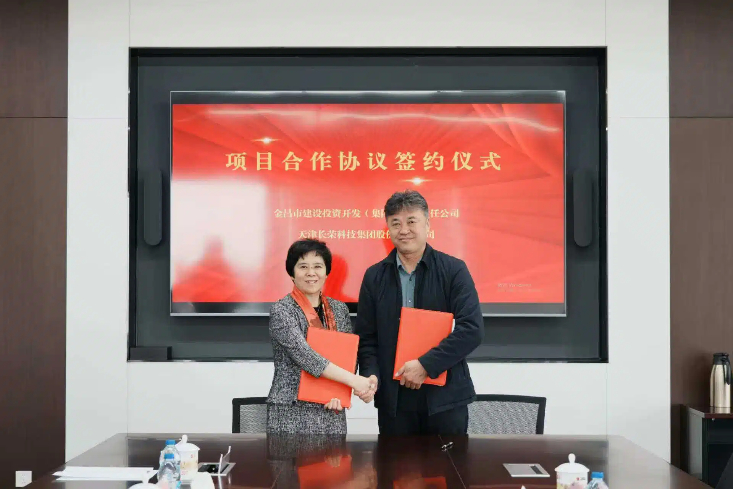 長(zhǎng)榮集團(tuán)新能源業(yè)務(wù)甘肅金昌再落一子，新簽100MW光伏電站助推綠色發(fā)展